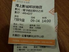 android_upload_pic-AMG海上明珠影城(上海环球港RealDCinema店)