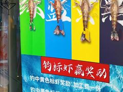 -SHRIMP CLUB万东餐饮钓虾·清吧