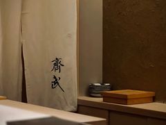 -齐武