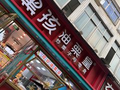 -黑孩油栗皇(南阳路店)