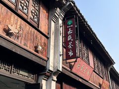 -嘉兴月河历史街区