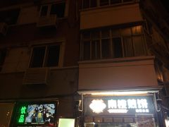 -南楼煎饼(南楼总店)