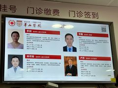 -复旦大学附属华山医院(总院)