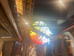 -塘屋烧烤·云南火塘烧烤品牌(春城慧谷旗舰店)