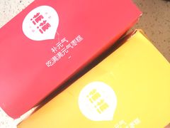 -满满元气和田大枣糕·蛋糕(朝阳大悦城店)