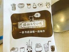 -猫的天空之城概念书店(苏州平江店)