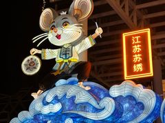 -武汉园博园(武汉自然博物馆)