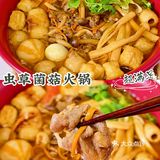 虫草菌菇火锅㊙️汤鲜味美，比外面的还好吃‼️