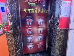 -辣动时代自助小火锅(大庆路店)