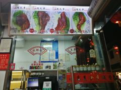 -赵元章肉骨烧(山塘街店)