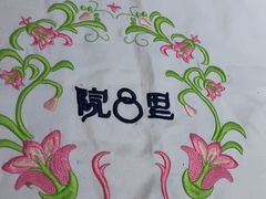 -院8里·少城记忆老川菜(宽窄巷子店)