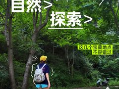 -九龙潭景区