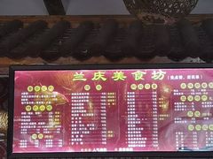 -兰庆鸡蛋馃(人民路店)