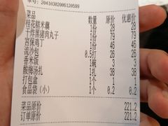 账单-峨嵋酒家总店(车公庄店)
