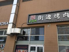 -悠乐汇