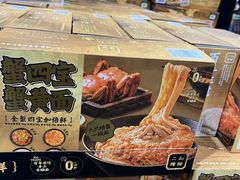 -山姆会员商店(亦庄创意生活广场店)