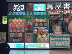 -茑屋书店(天目里店)