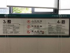 -广州中医药大学深圳医院(福田)