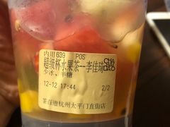 -茶百道(太平门直街店)