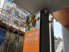 -众独空间沉浸式自习室(三阳路铂仕汇店)