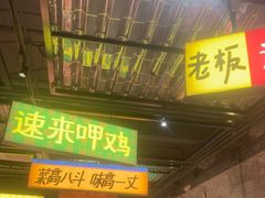 -恰八斗·猛火长沙菜(国贸店)