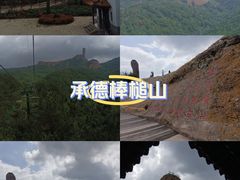 -磬锤峰森林公园