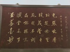 -玉华台饭庄(裕中西里小区店)