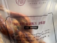 -吴山烤禽 (吴山路店)