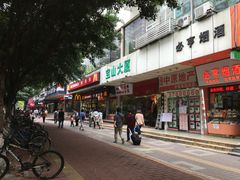 门面-麦当劳(宝山大厦店)
