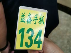 -清真·益鑫羊肉手抓馆(花园北街店)