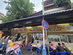 -羊桥饭店(江门紫沙路店)