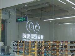 -臻美视爵眼镜·明月·依视路·蔡司折扣店(广渠门店)
