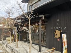 -鯛匠 HANANA