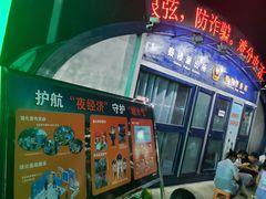 -大学城夜市
