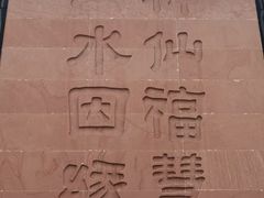-白鹤梁水下博物馆