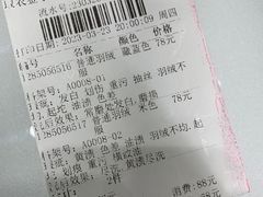 -福奈特洗衣洗鞋(海阳路店)