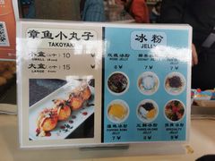 -嘟嘟嘴章鱼小丸子