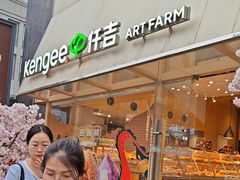 -仟吉·ART FARM主题店(菱角湖万达店)
