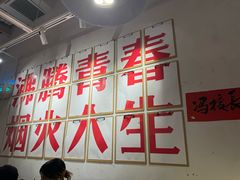 -冯校长老火锅(广州正佳广场店)