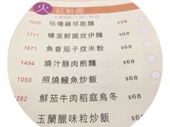 菜单-稻香(青衣城店)