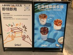 -Seesaw Coffee(苏州中心店)