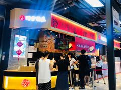 门面-阿甘锅盔(合生汇购物中心店)