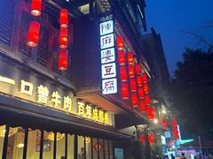 -陈麻婆豆腐(旗舰店)