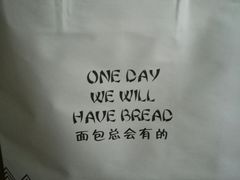 -秋田满满烘焙店