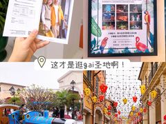 -佛罗伦萨小镇广佛名品奥特莱斯(疏港路店)