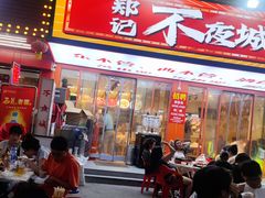 -郑记•不夜城烧烤•龙虾•虾蟹(黄鹤楼店)
