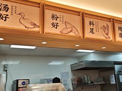 -回味鸭血粉丝汤(夫子庙瞻园路店)