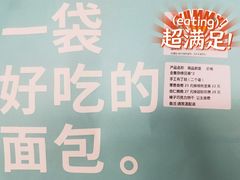 -工匠面包(壹方店)