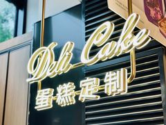 -新旺茶餐厅(鑫耀·光环live店)