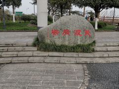-大渡口区义渡公园